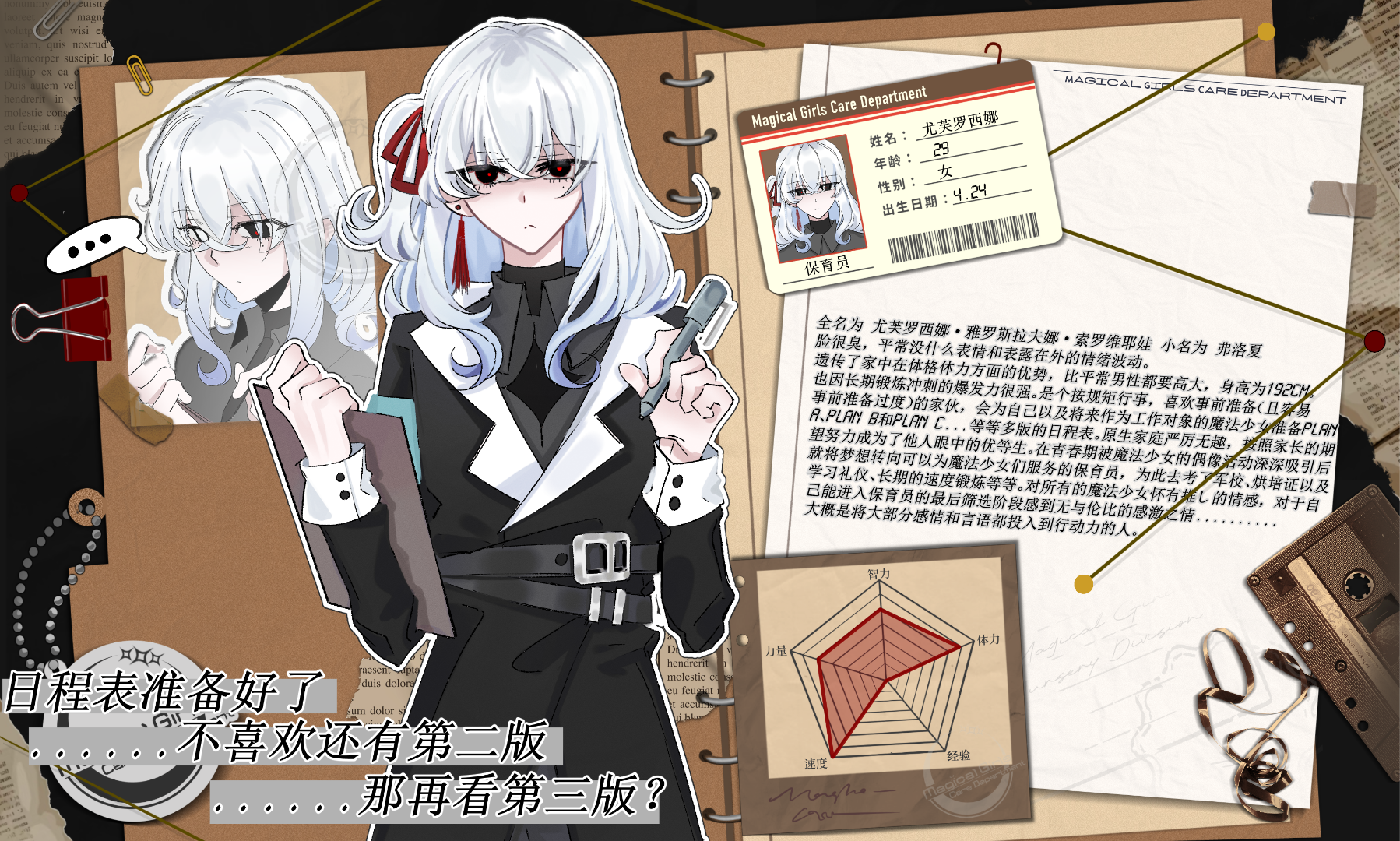 尤芙罗西娜