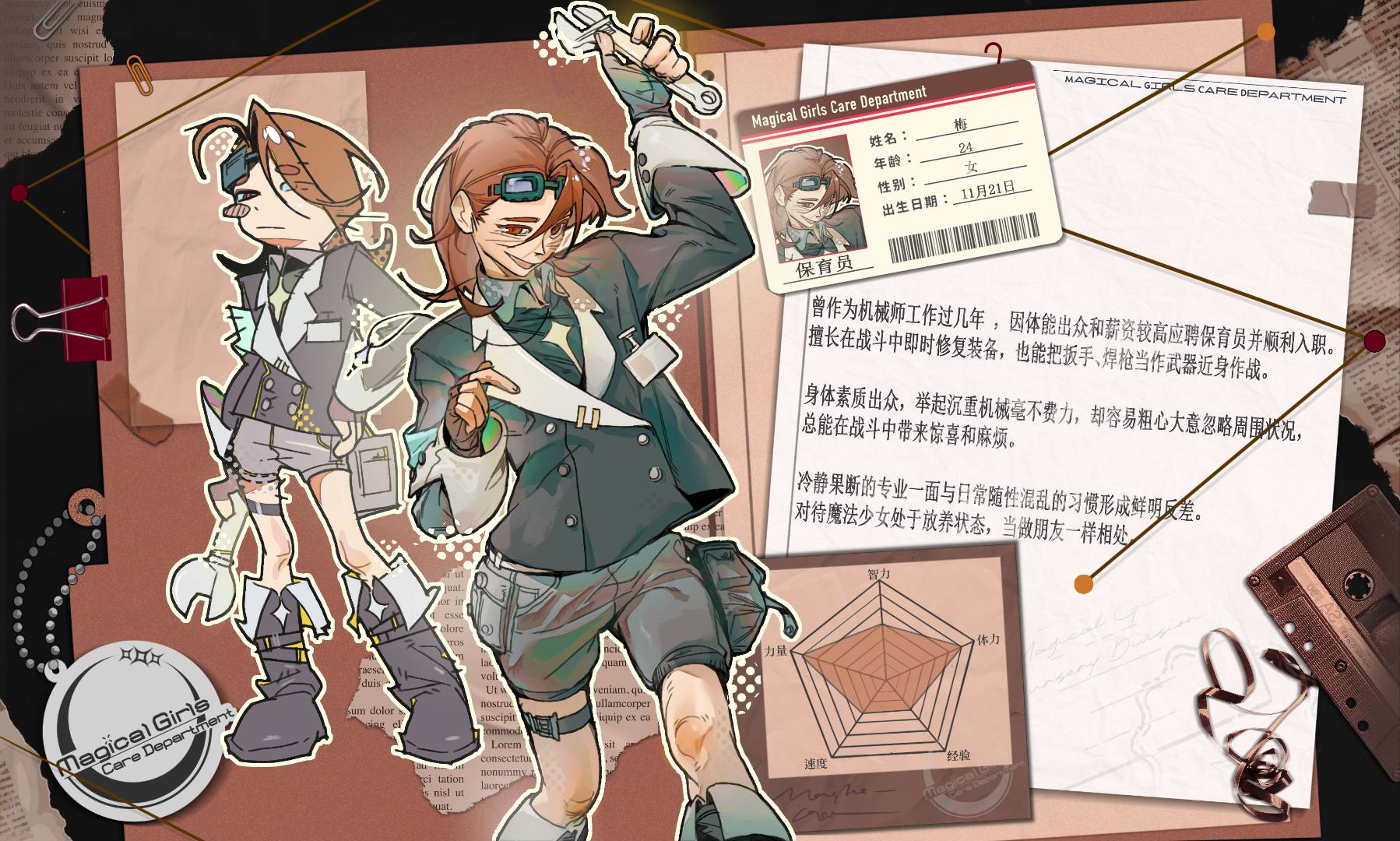 梅