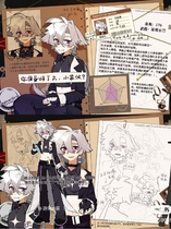 代号：长白森
