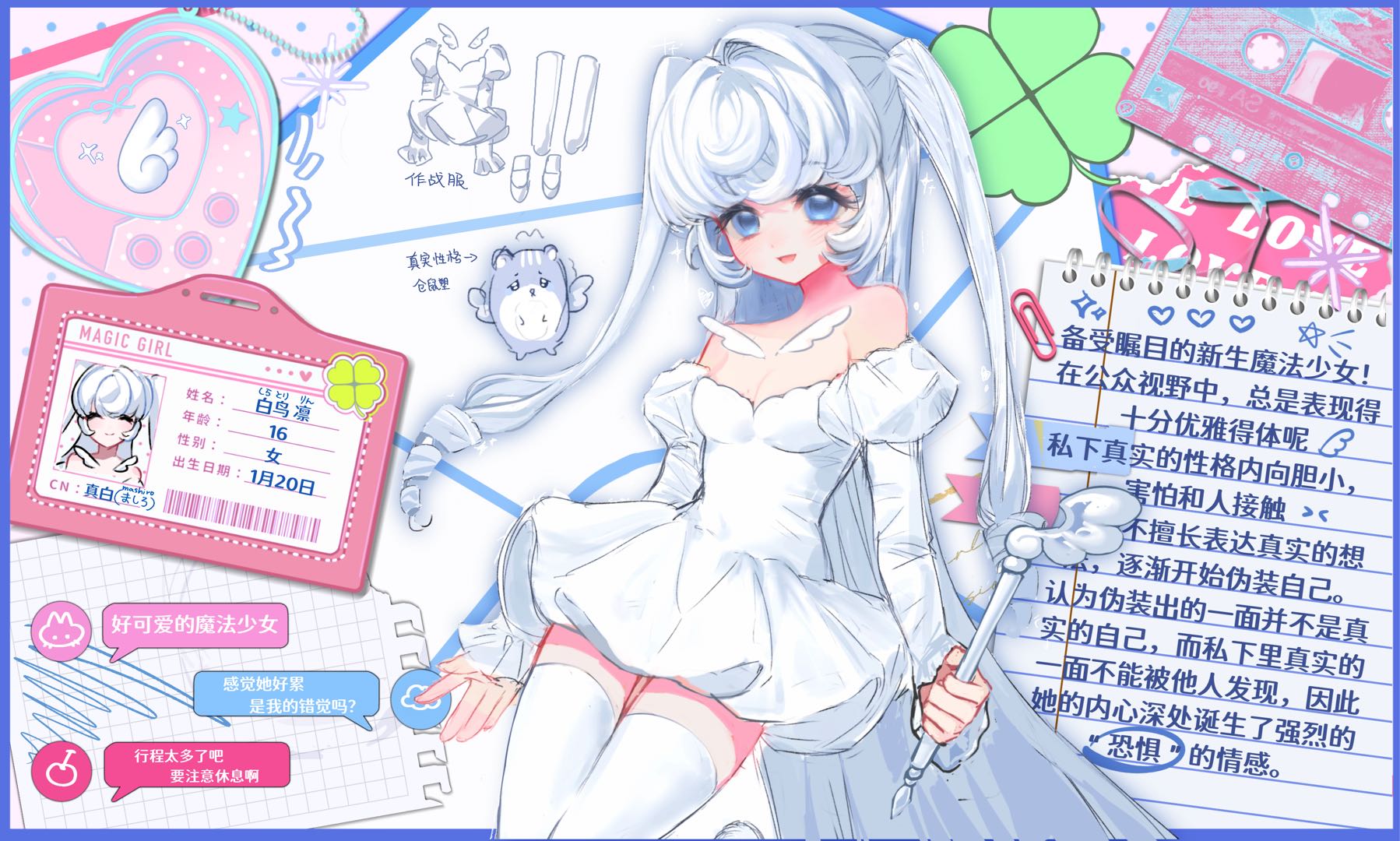 白鸟凛
