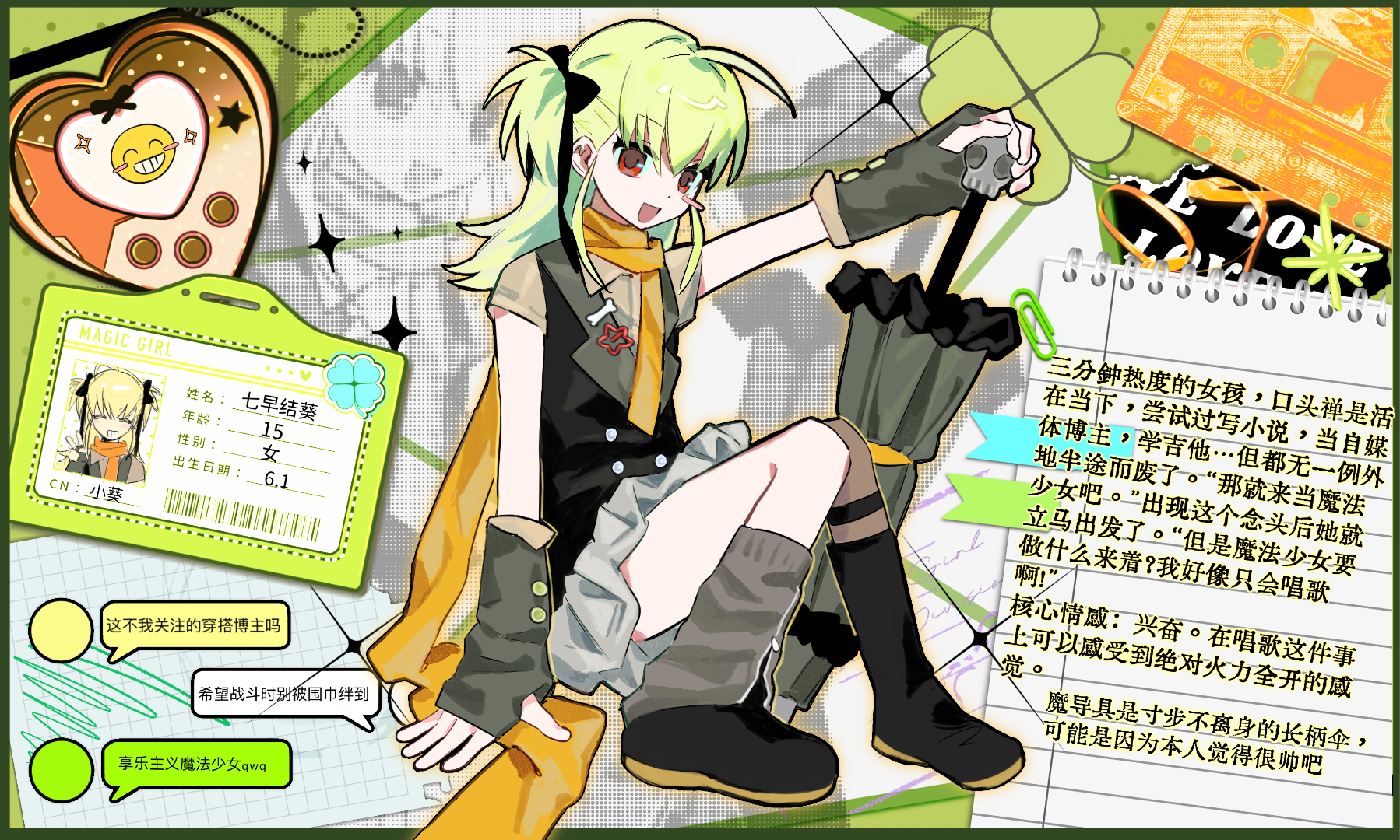 七早 結葵