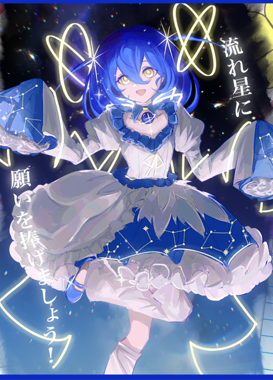 天満屋 妃星