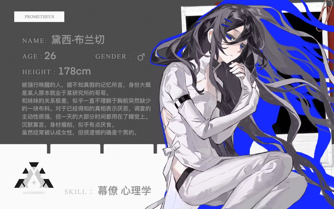 黛西·布兰切