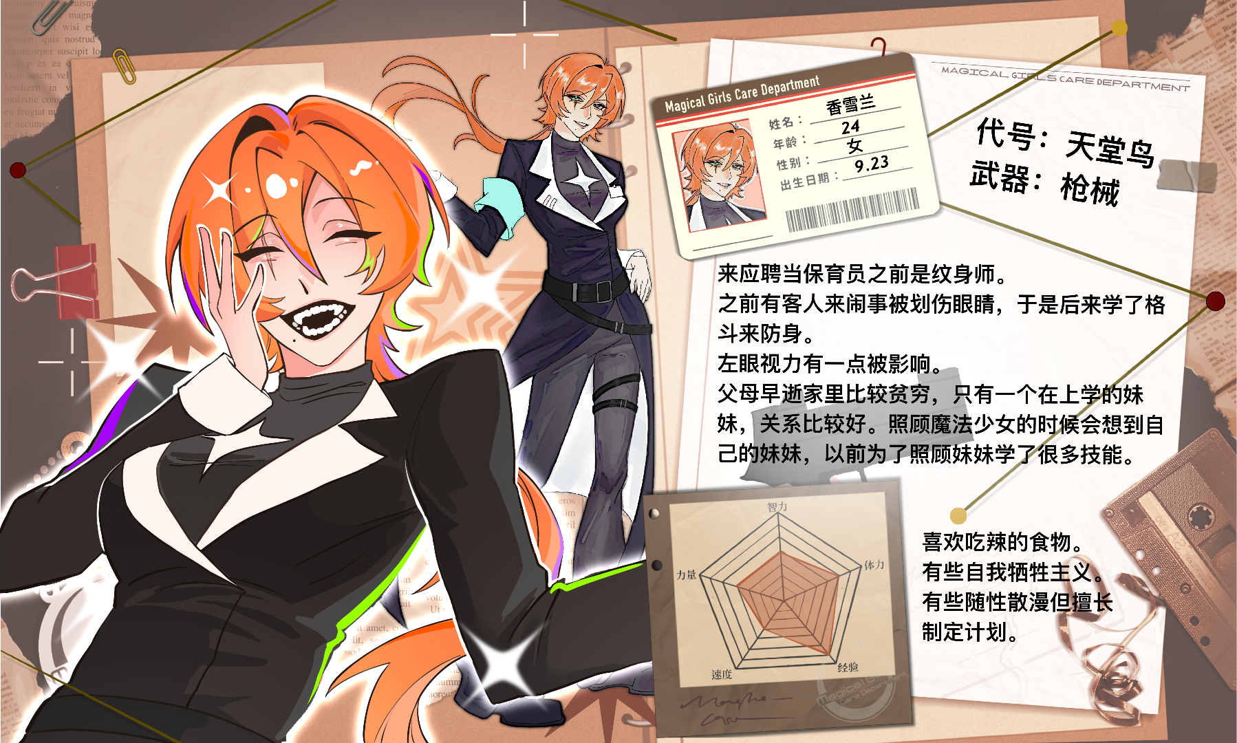 香雪兰