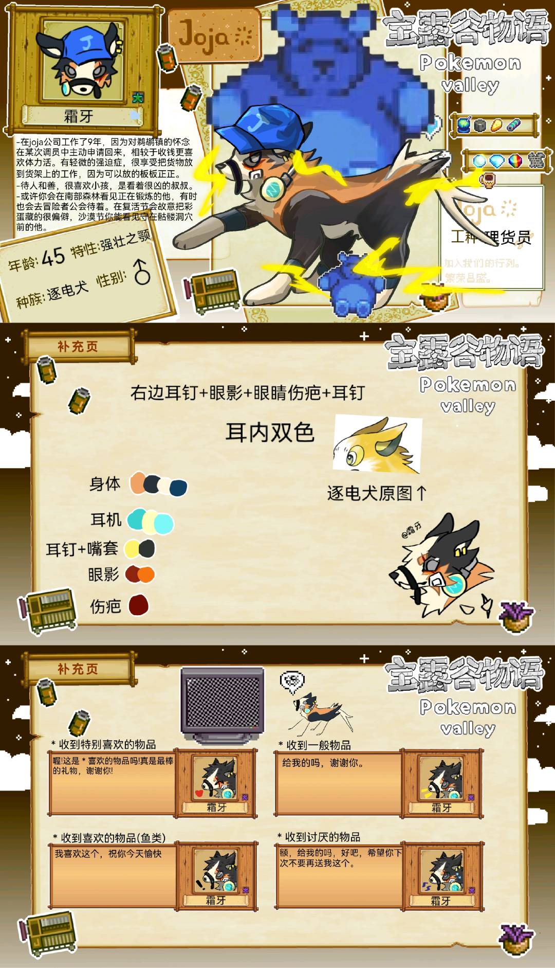 霜牙