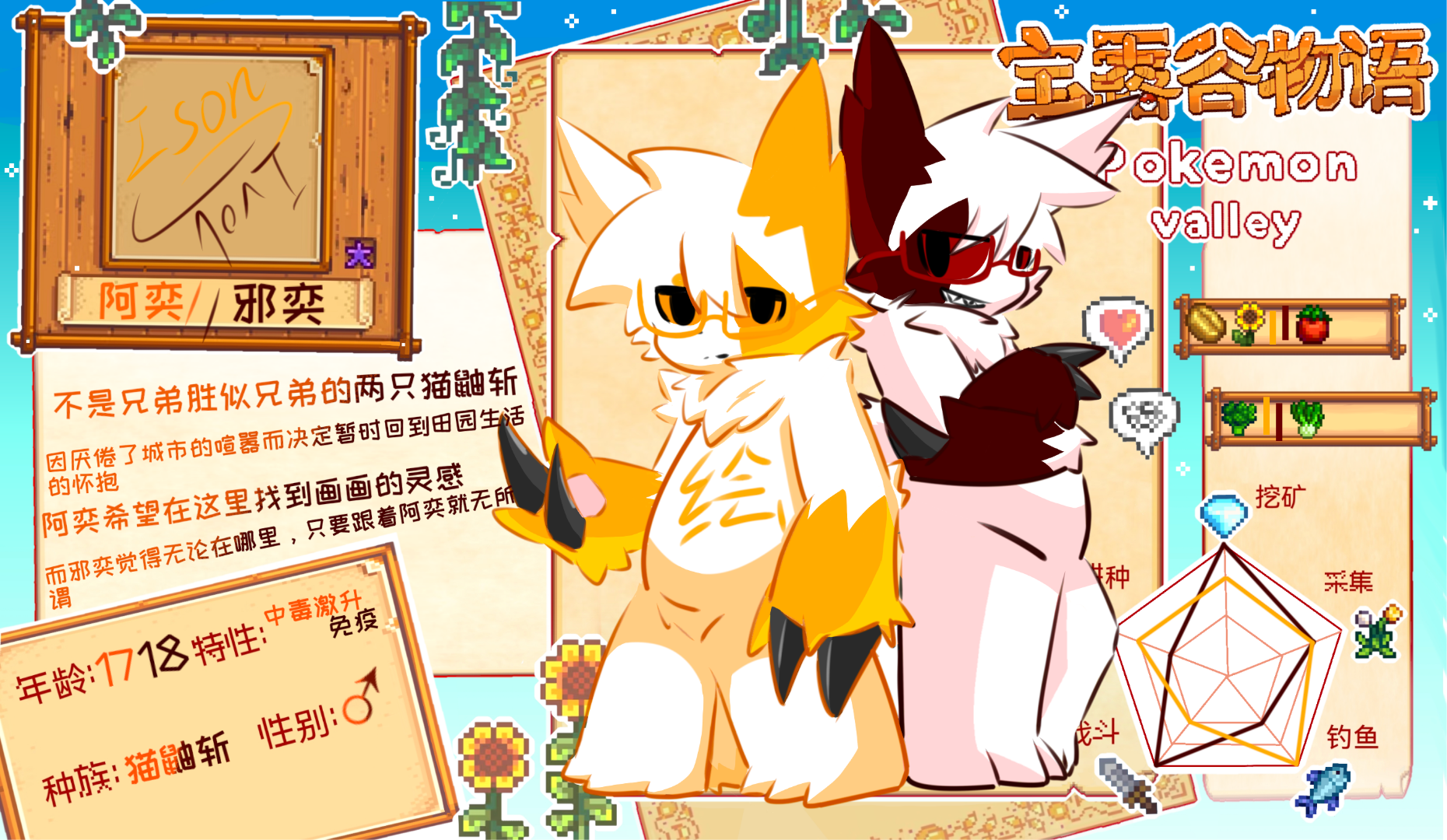 阿奕&邪奕