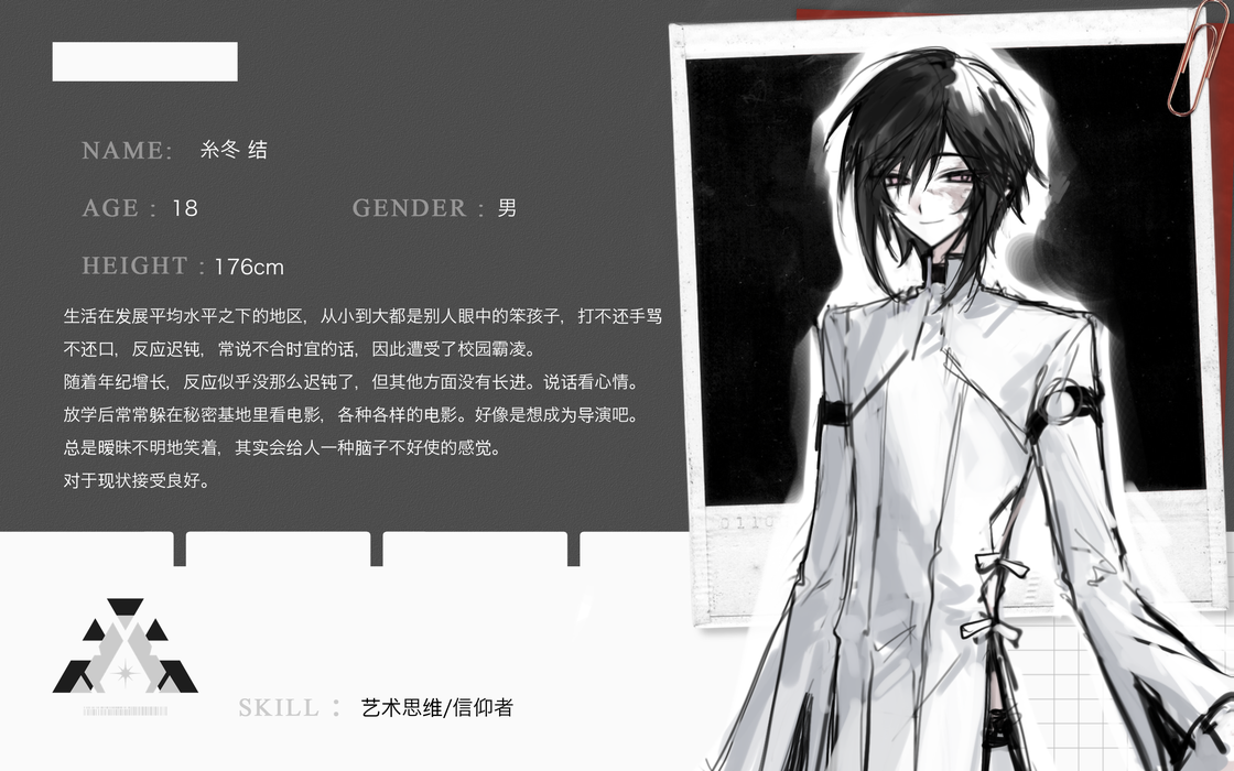 糸冬 结