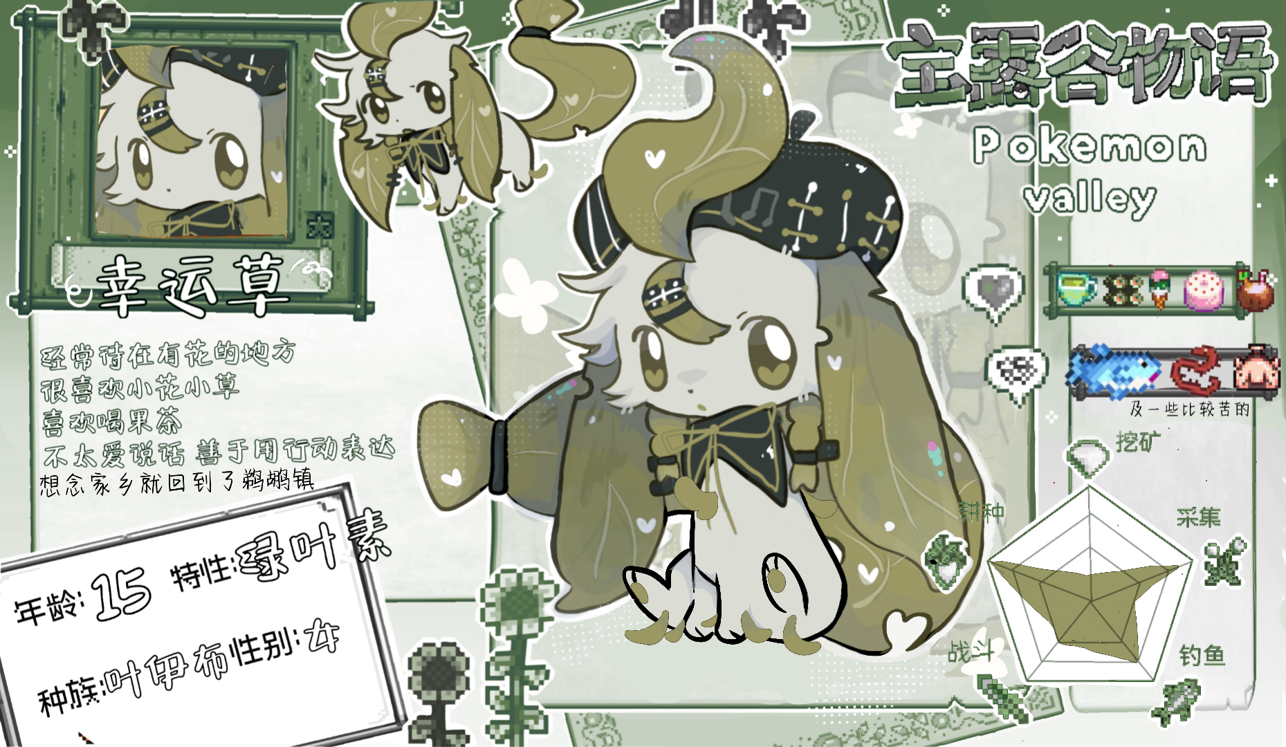幸运草