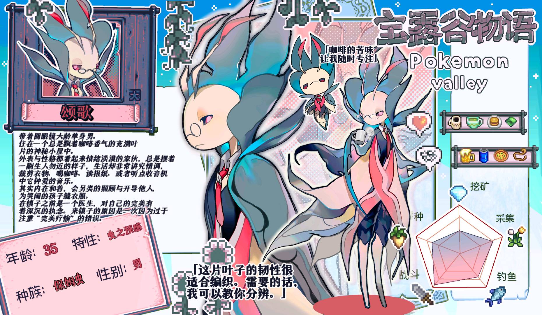 颂歌