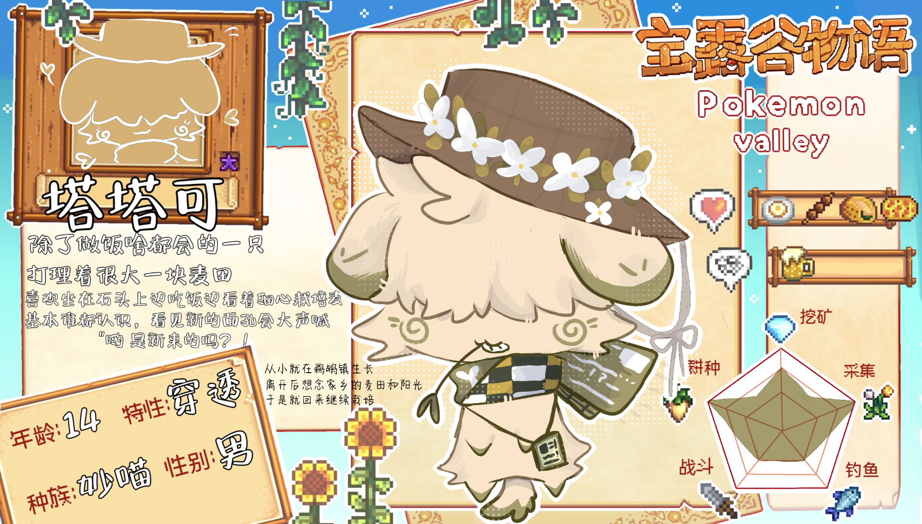 塔塔可