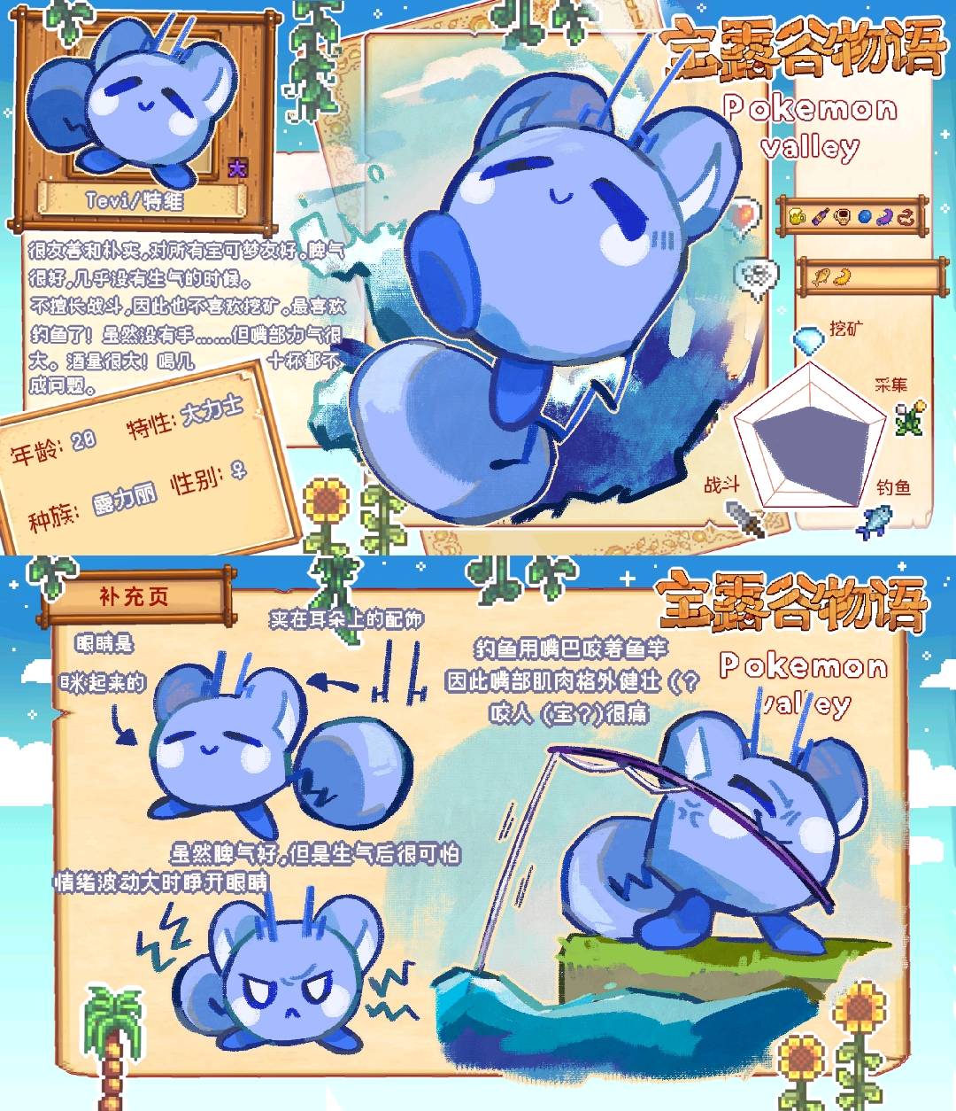 Tevi/特维
