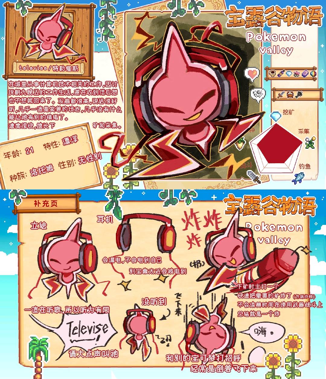 Televise/特勒维斯
