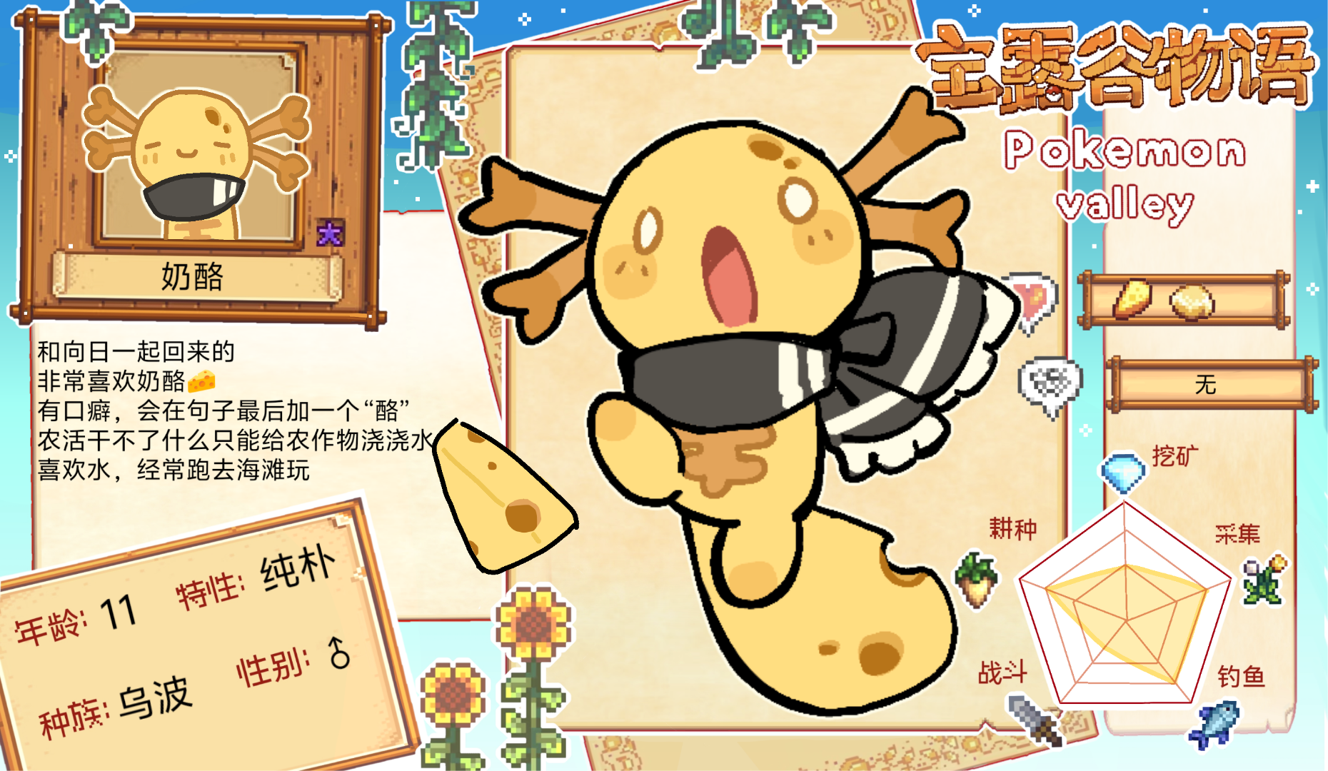 奶酪