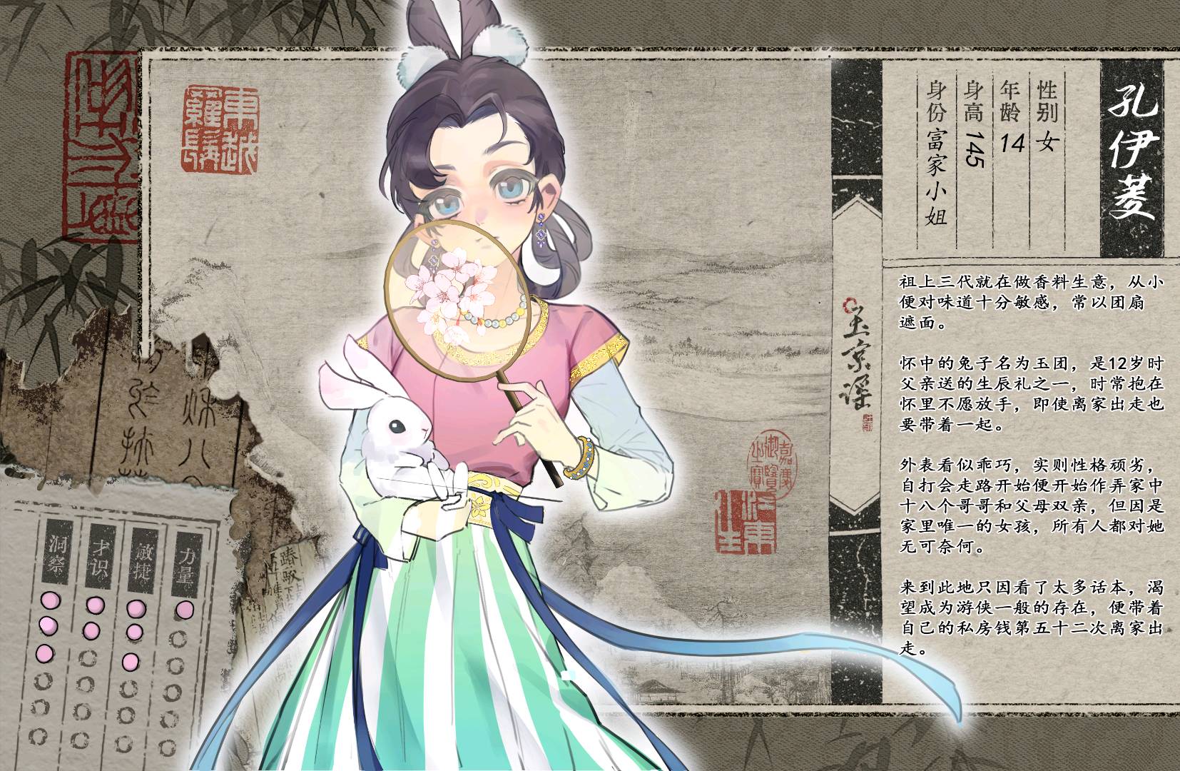孔伊菱