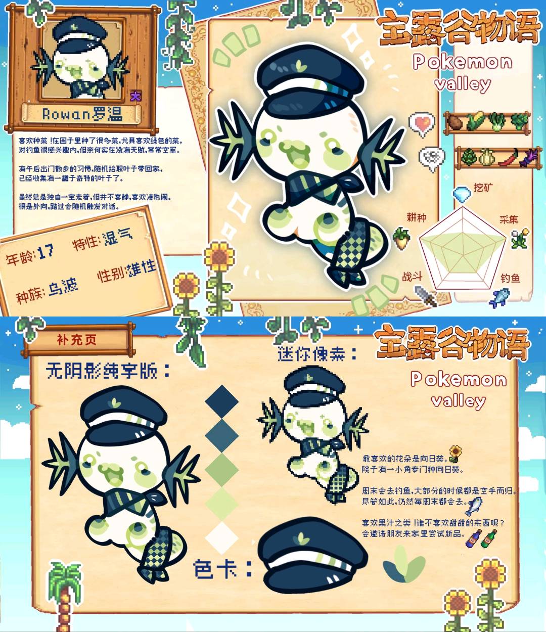 Roman罗温