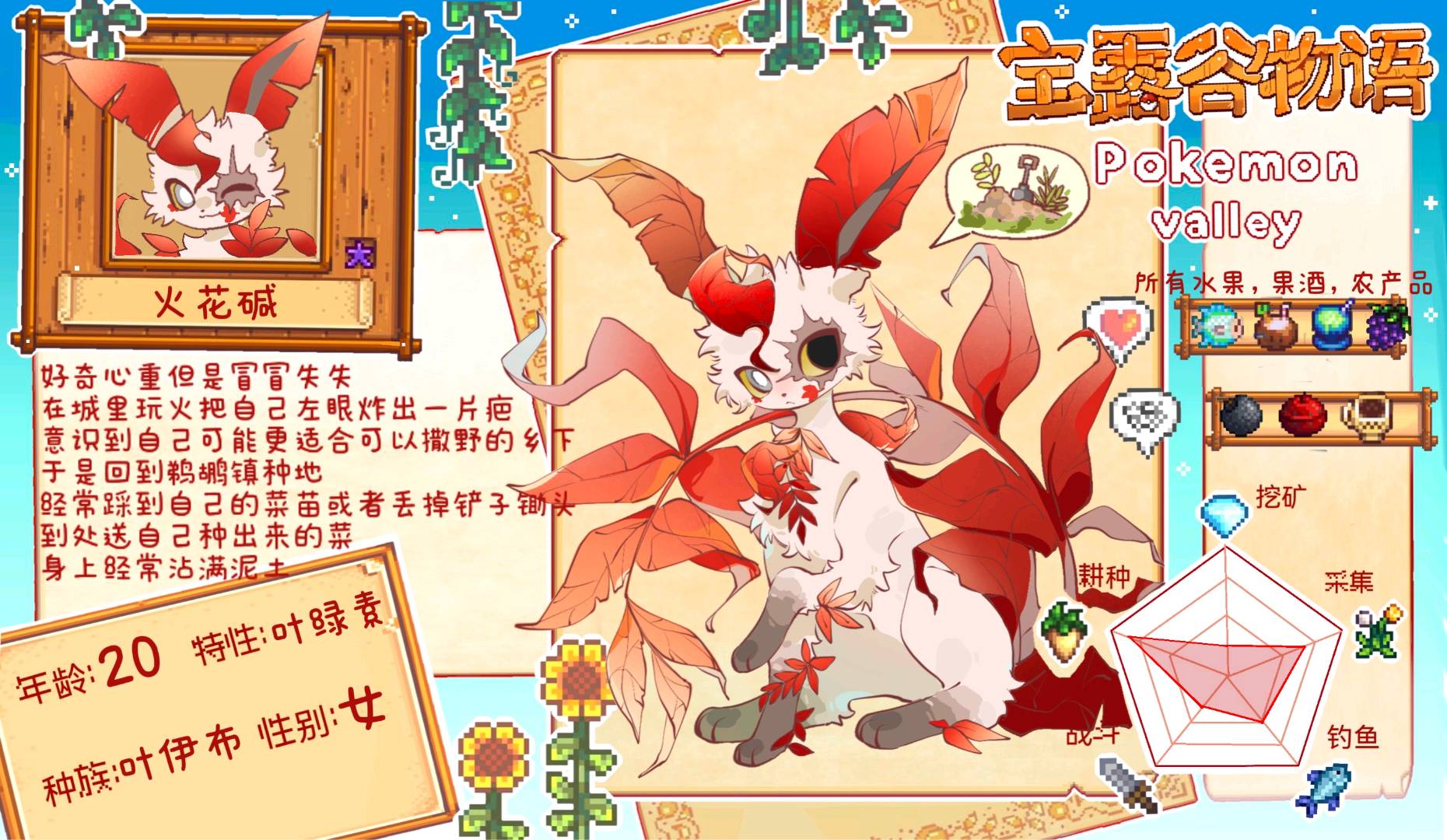 火花碱