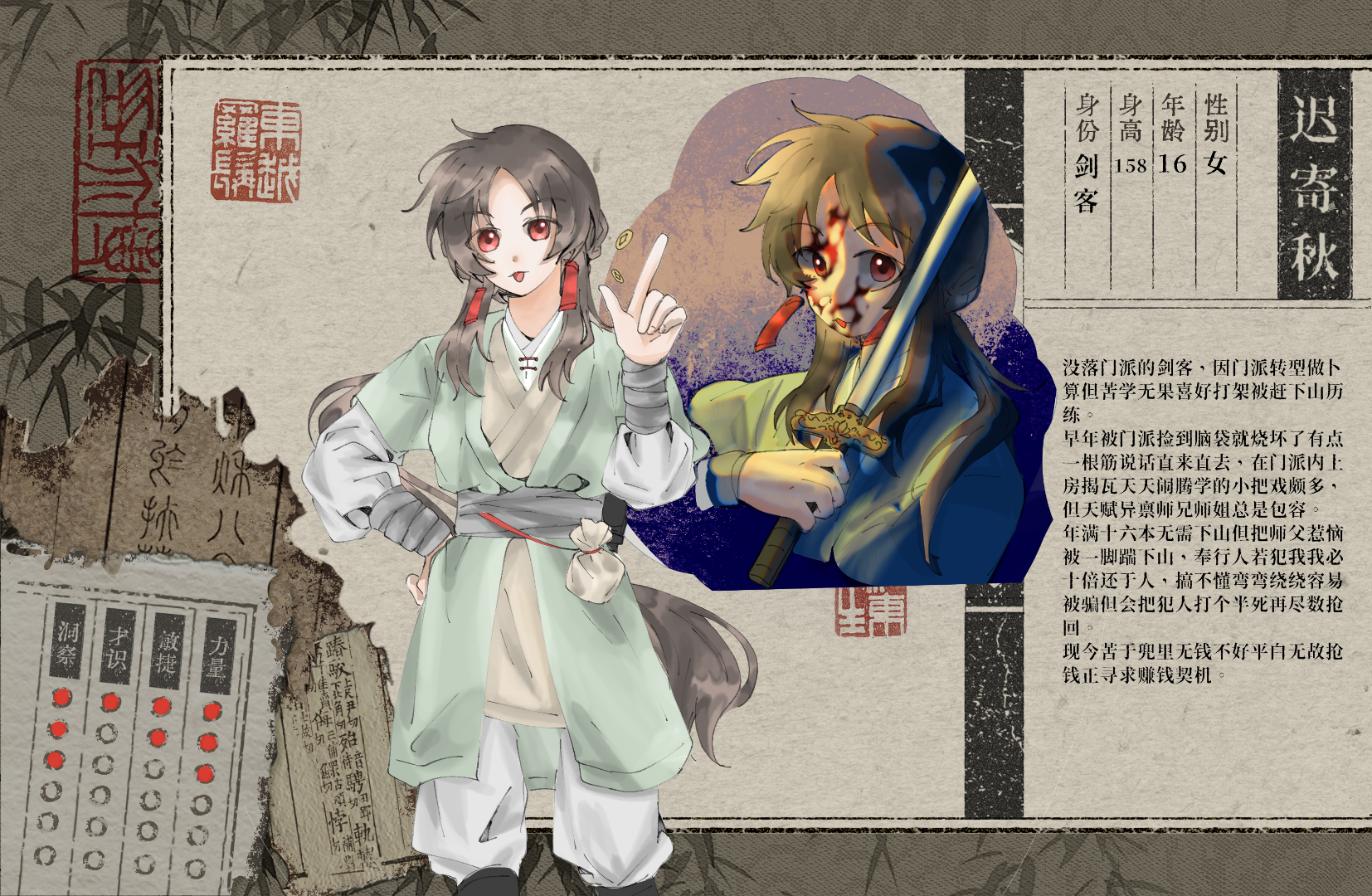 迟寄秋