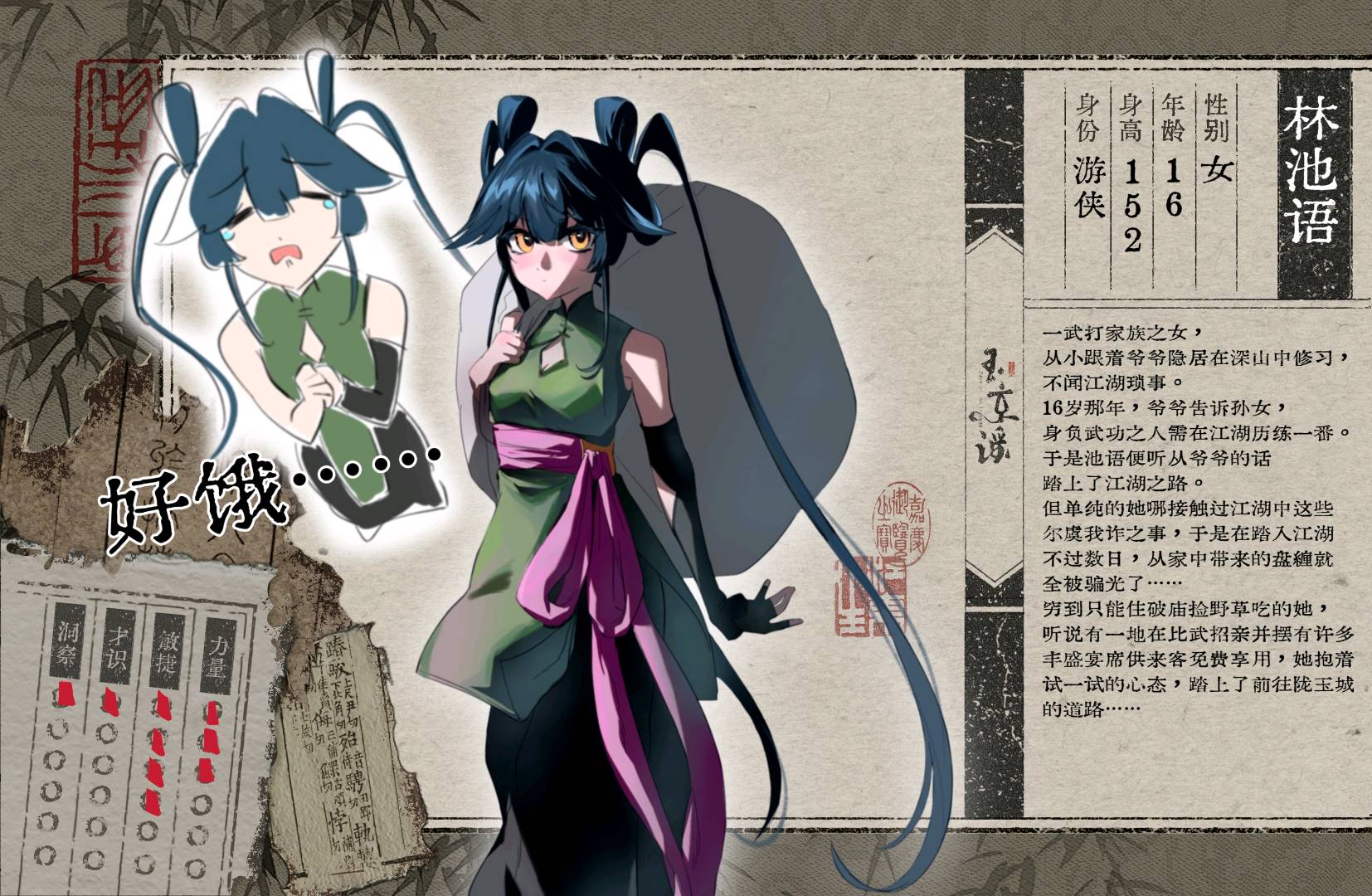 林池语