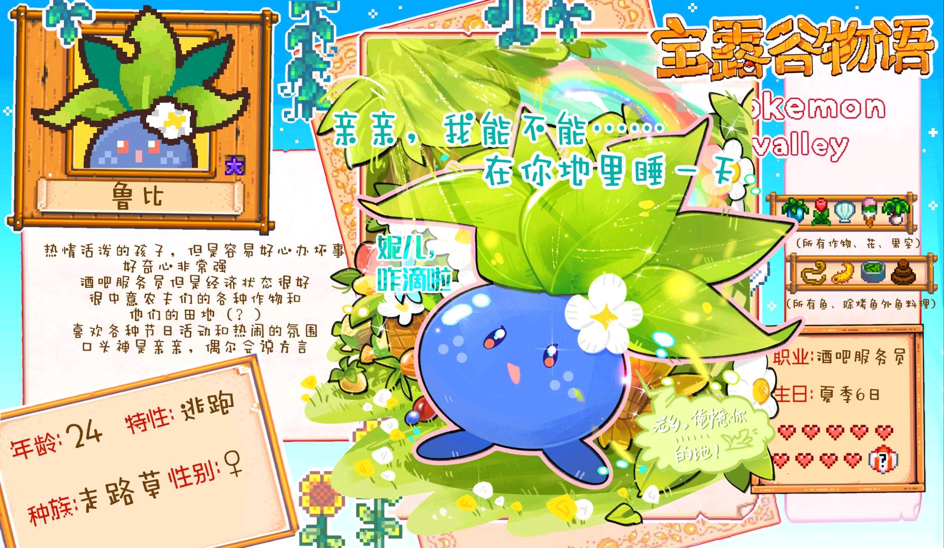 鲁比