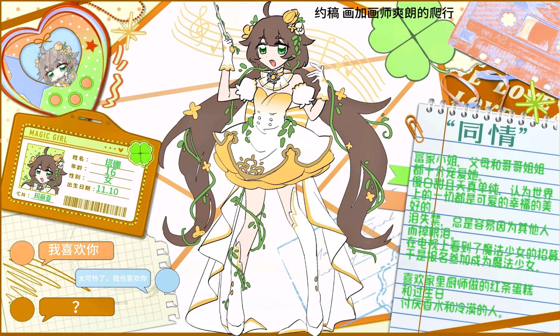 塔娜