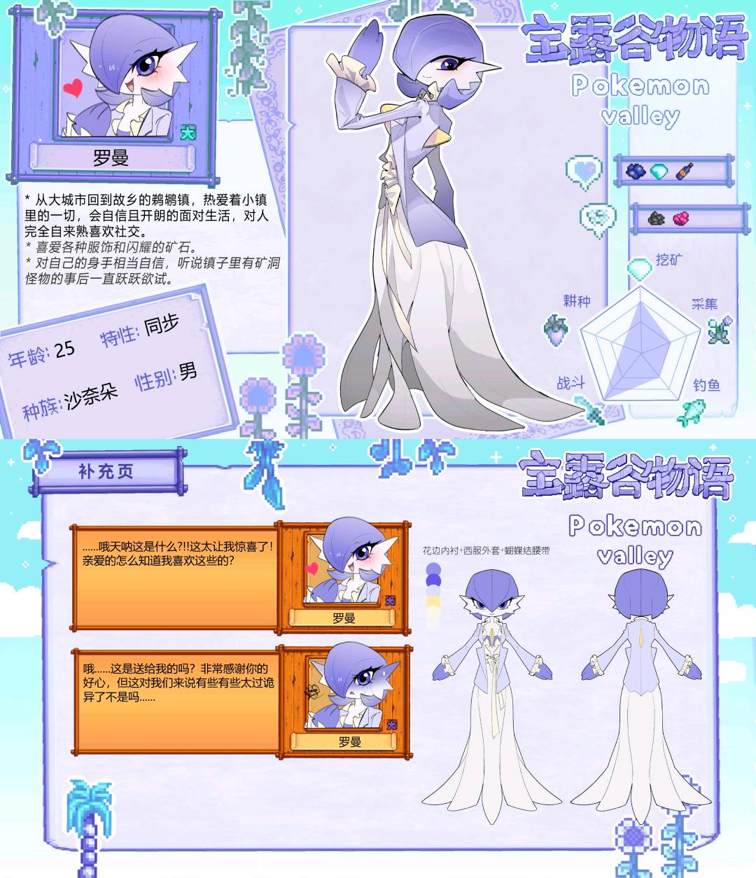 罗曼
