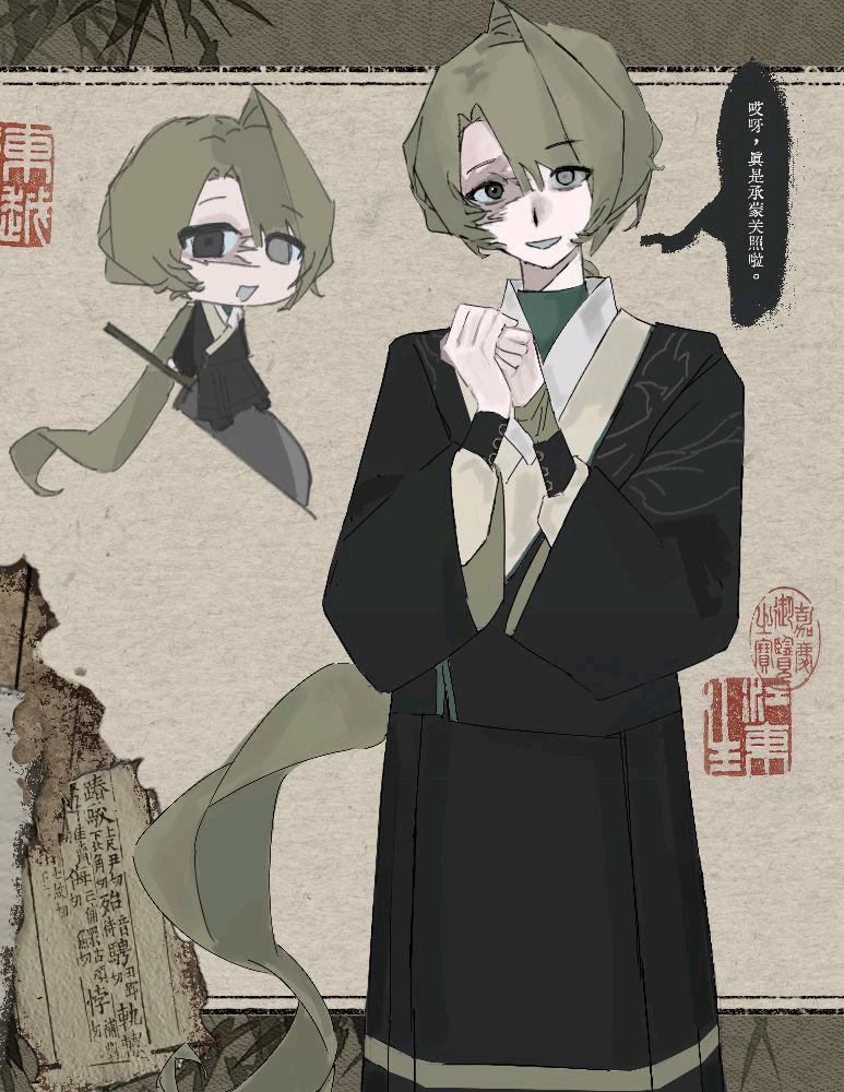 青士