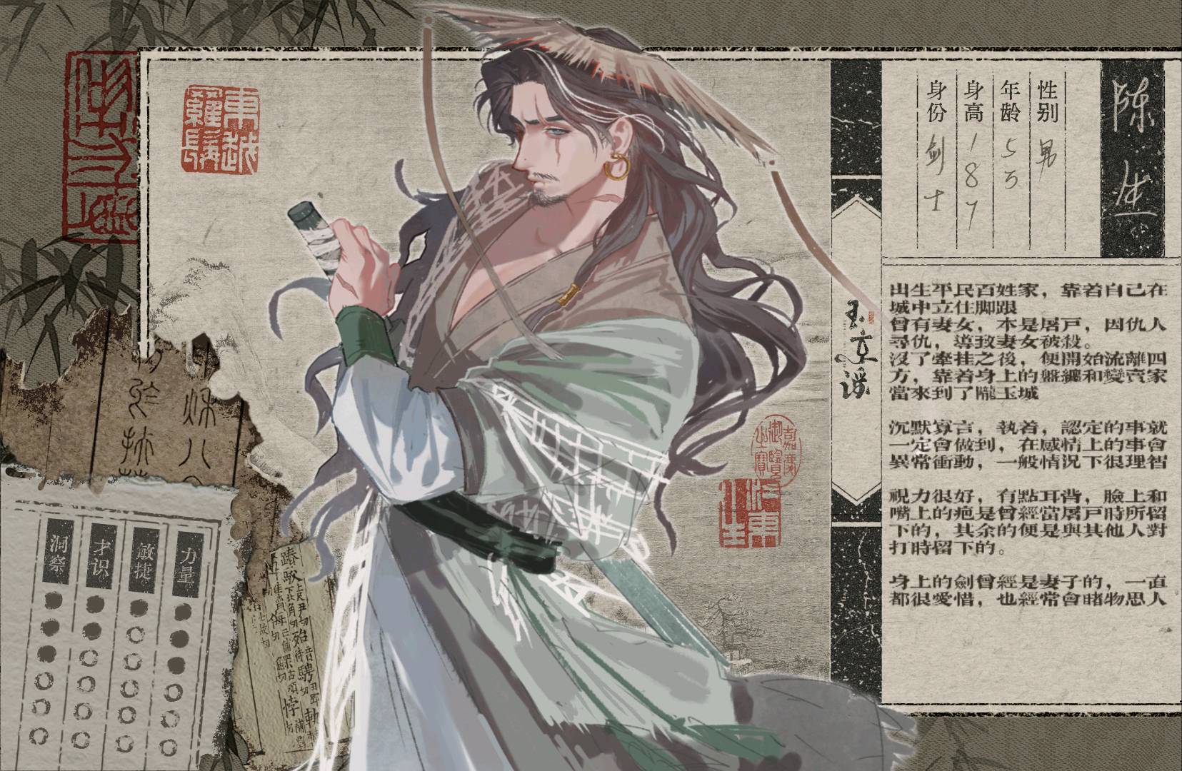 玉京遥 陈生