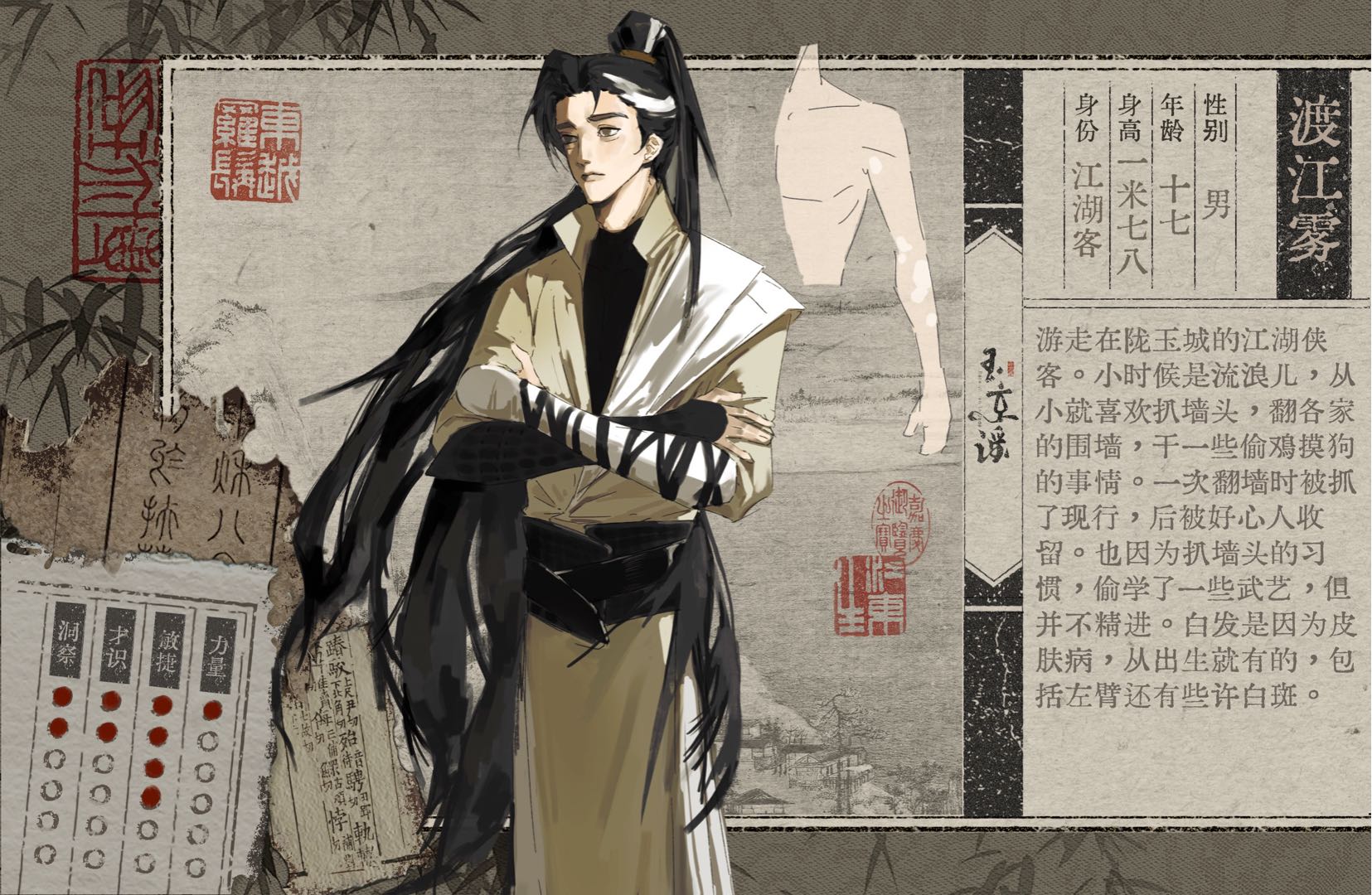 渡江雾