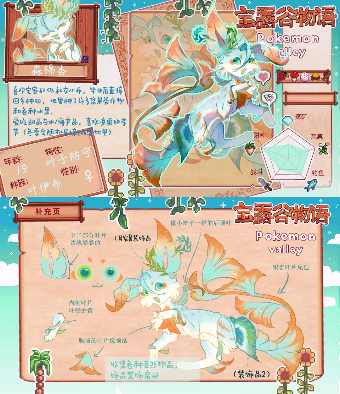 淼锦杏