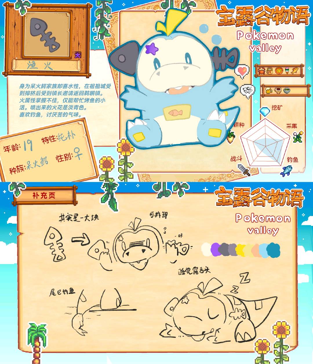 渔火