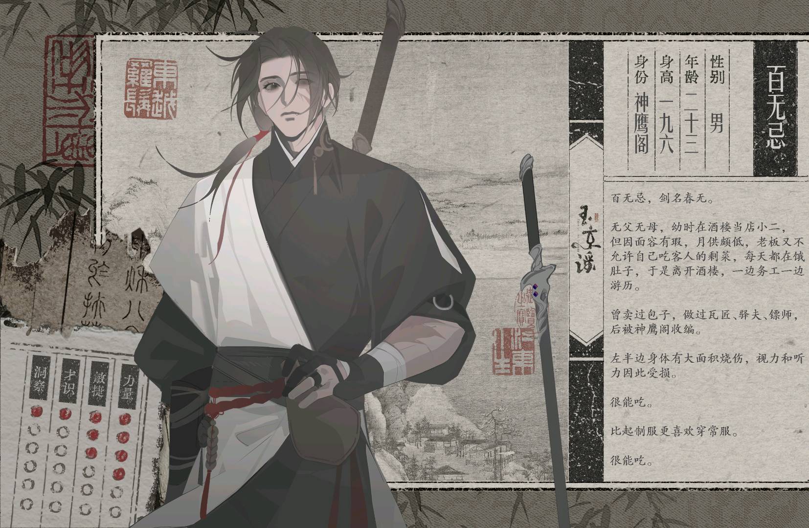 百无忌
