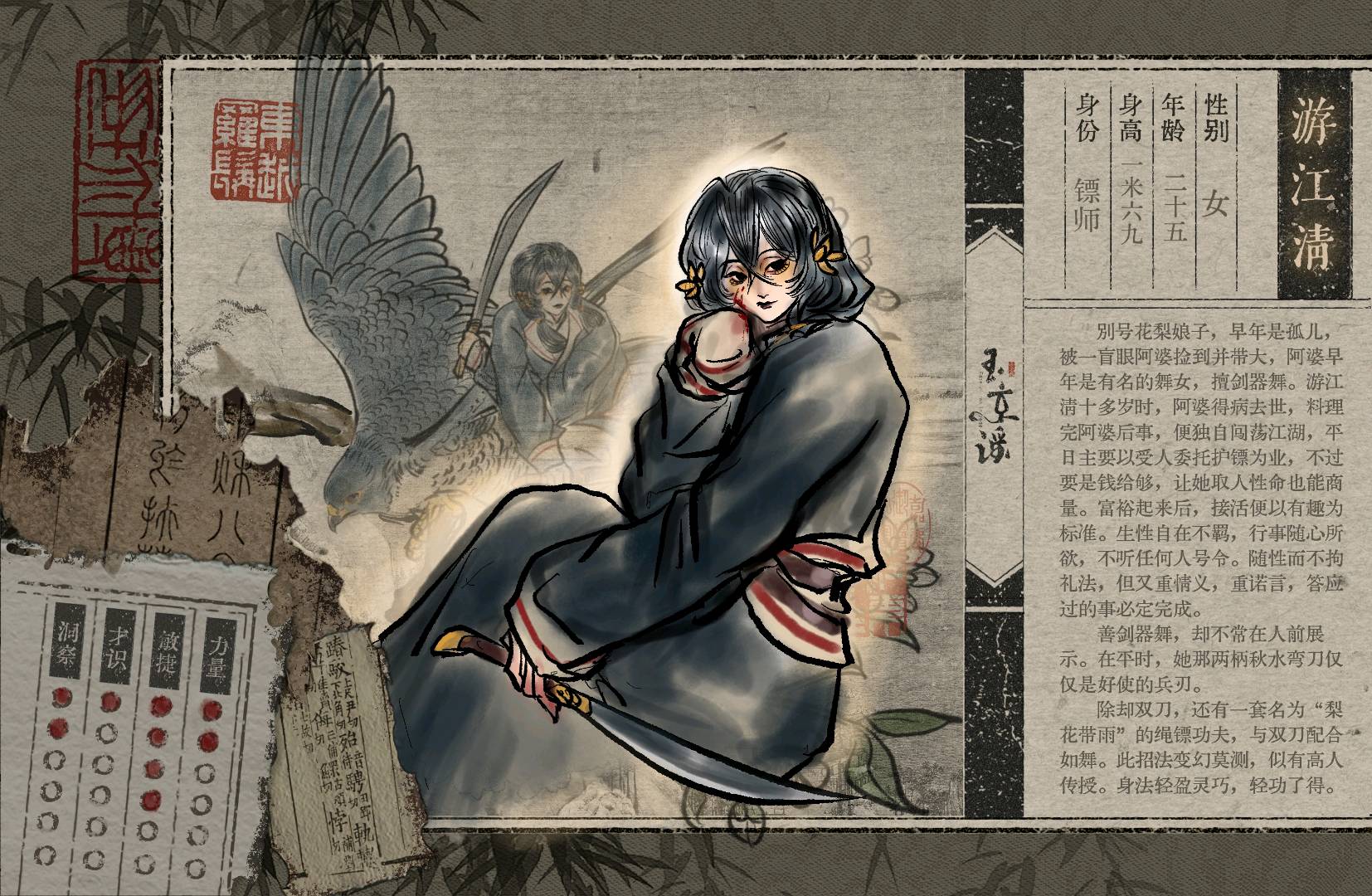 游江清