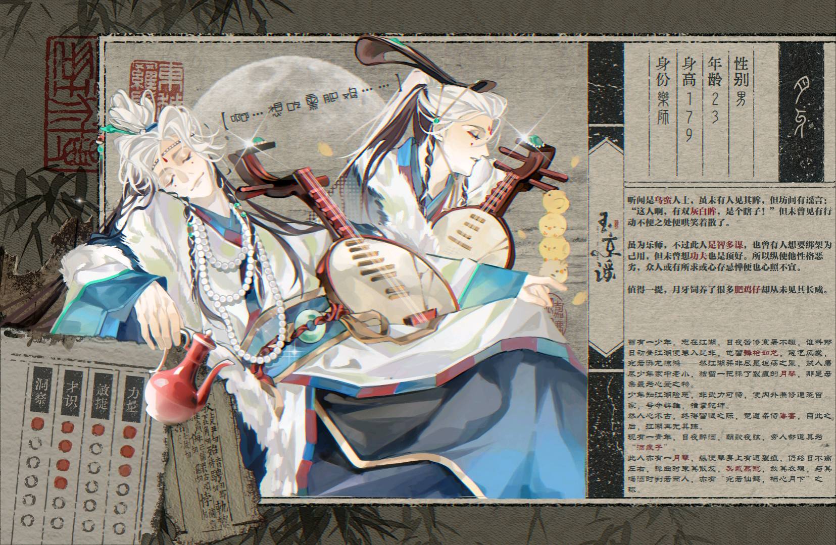 月牙