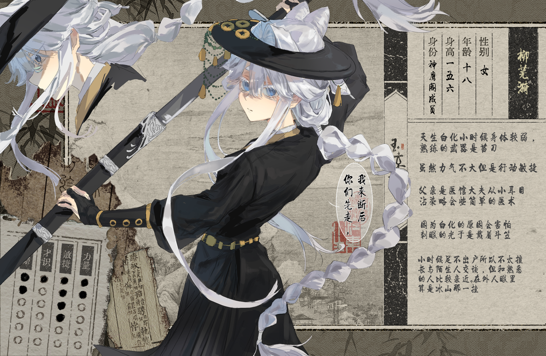 柳芜漪