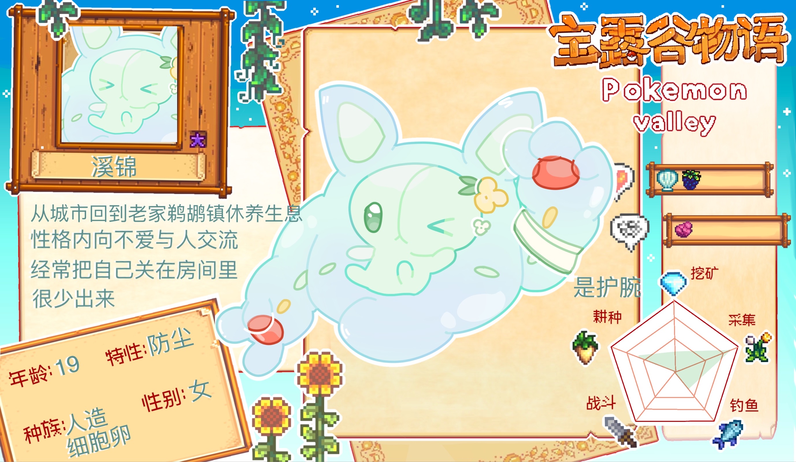 溪锦