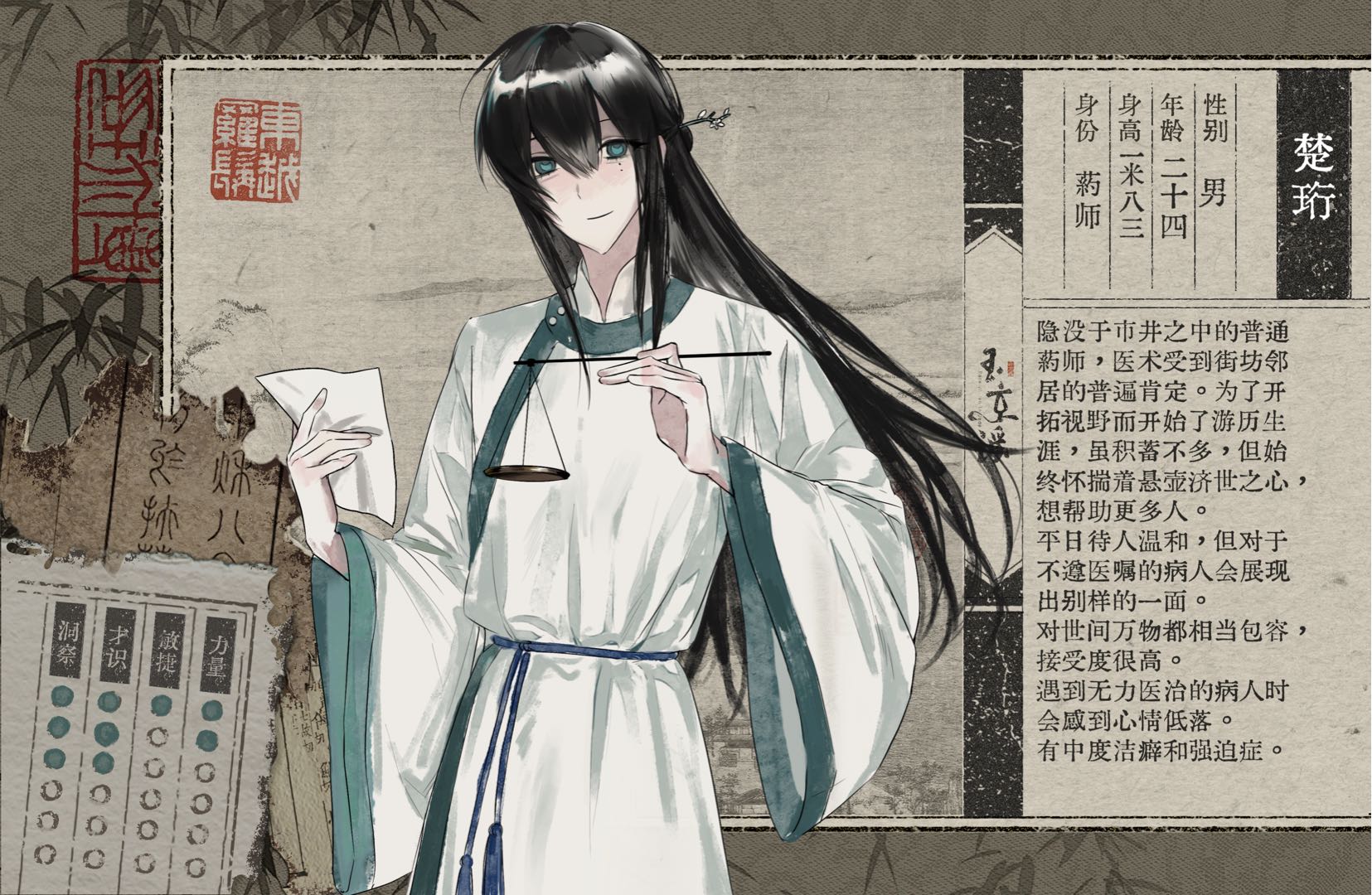 楚珩