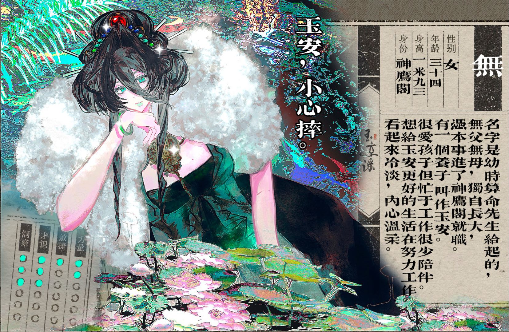 無