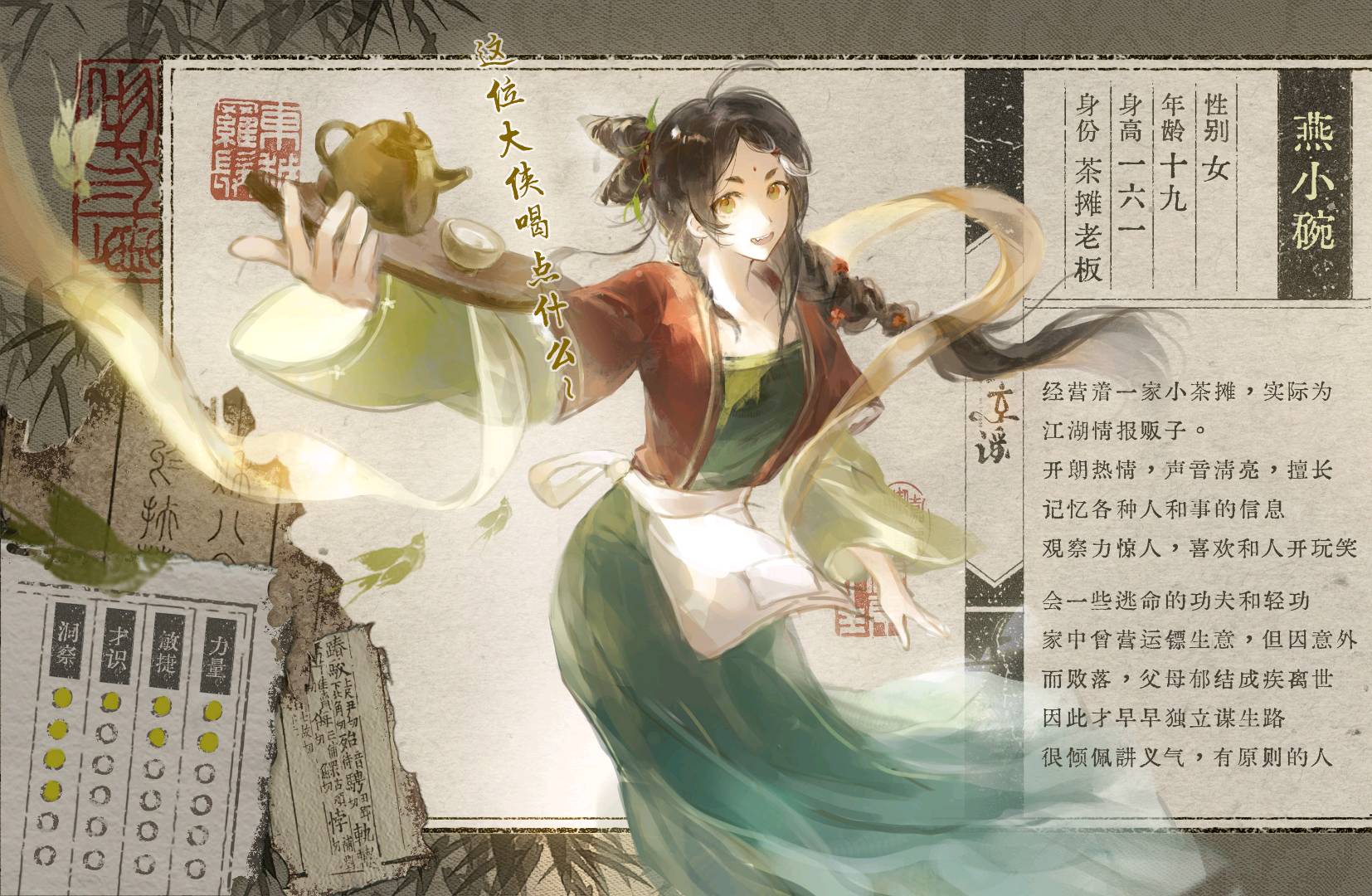 燕小碗