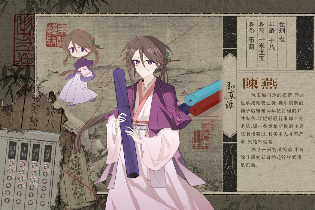 陈燕
