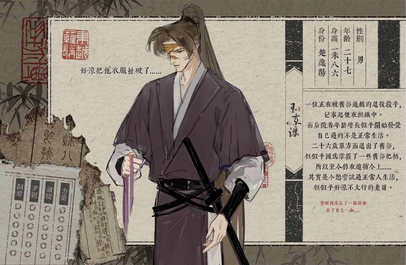 楚逸阳