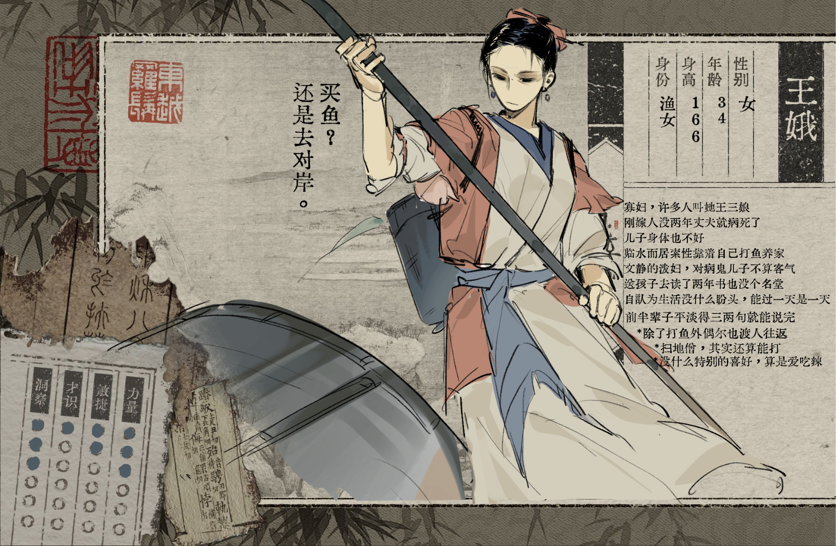 王娥