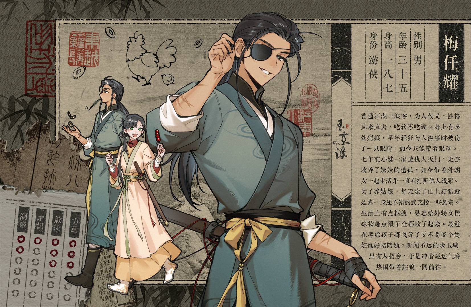 梅任耀