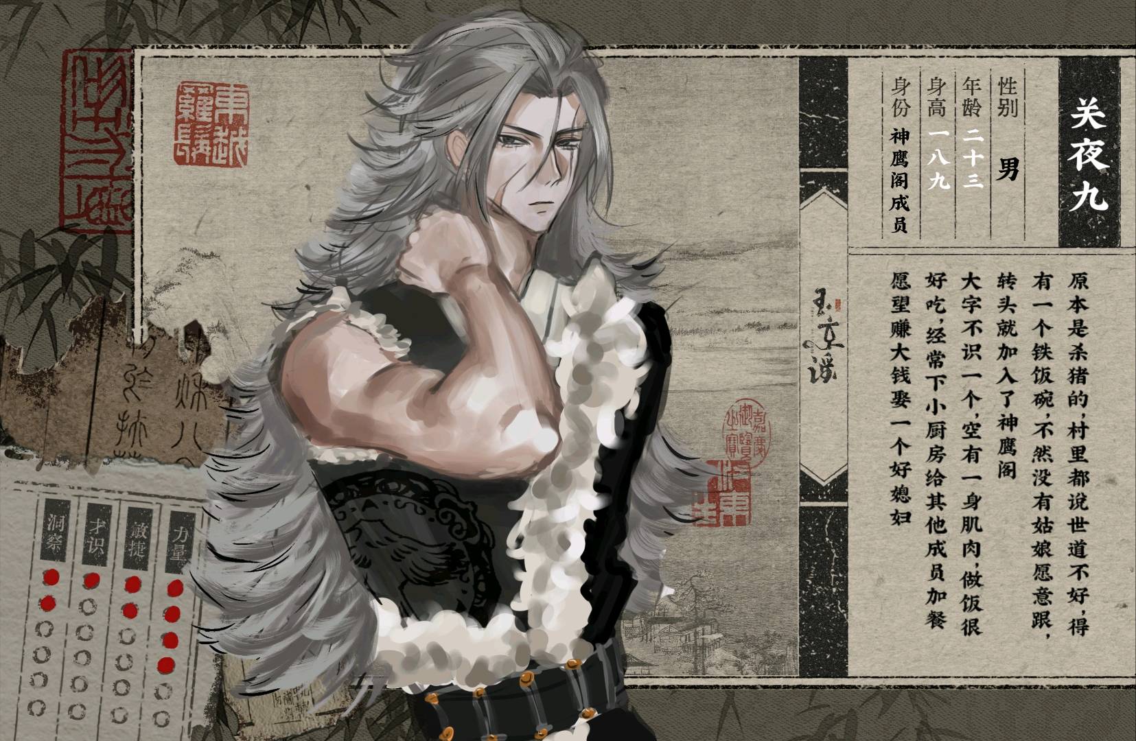 关夜九