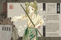 charac.charac.chara_name