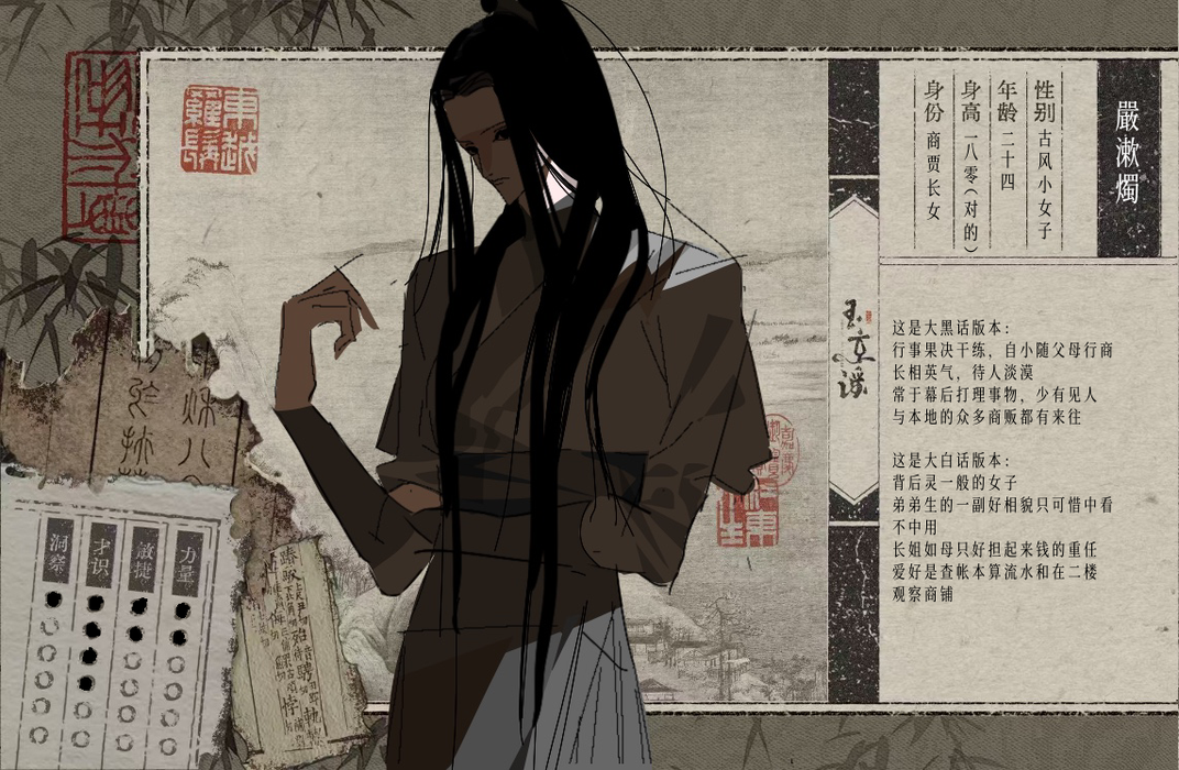 严漱烛