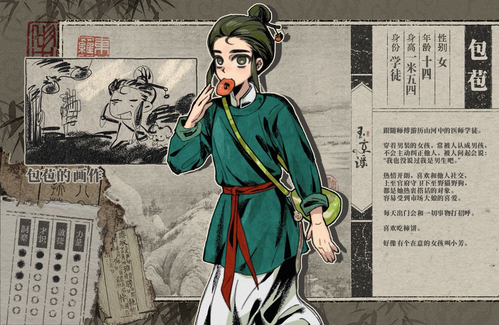 包苞