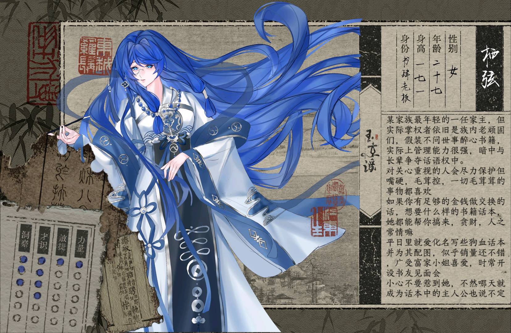 栖弦