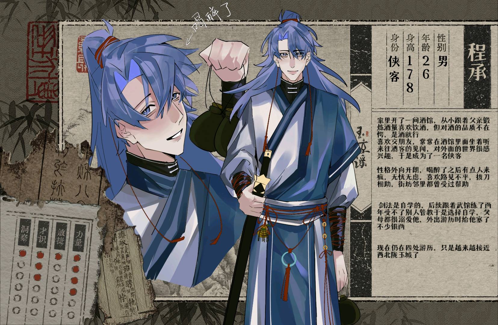 程承