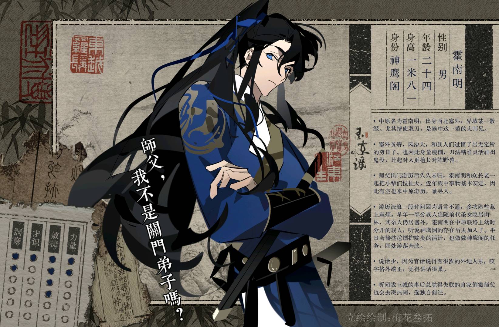 霍南明