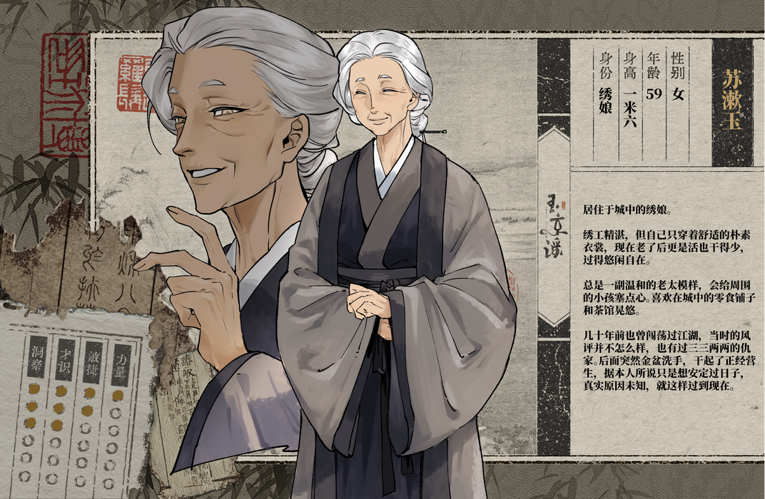 苏漱玉